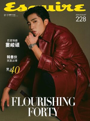 cover image of Esquire Taiwan 君子雜誌